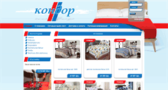 Desktop Screenshot of kondor-ua.com