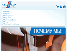 Tablet Screenshot of kondor-ua.com